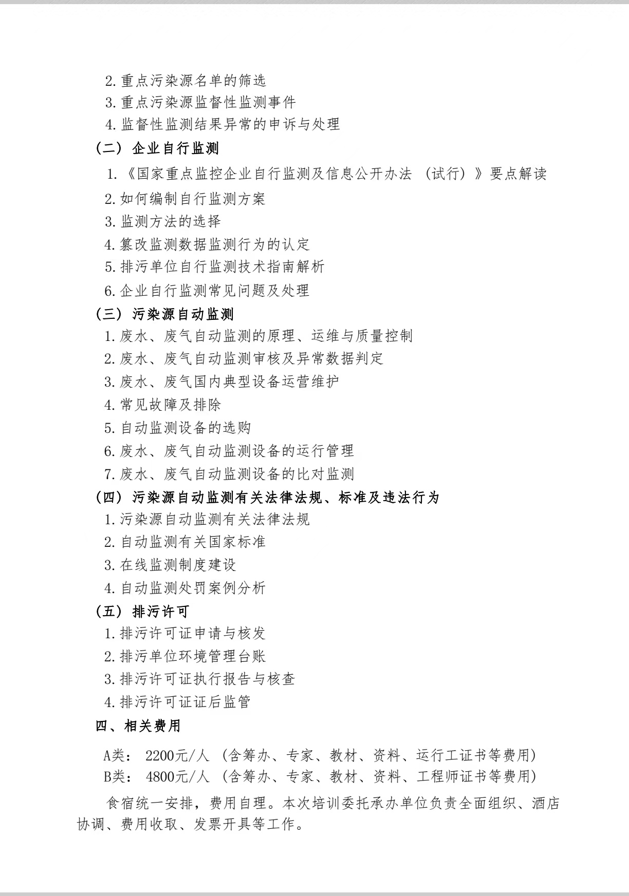 买球赛的app官网