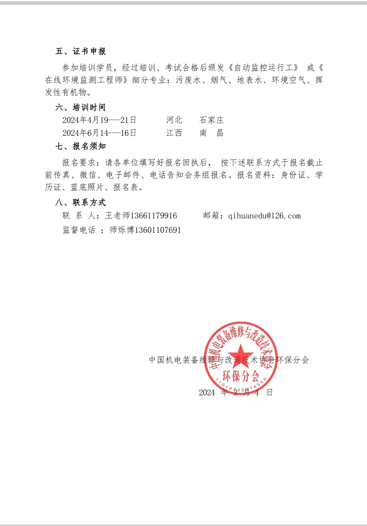 买球赛的app官网