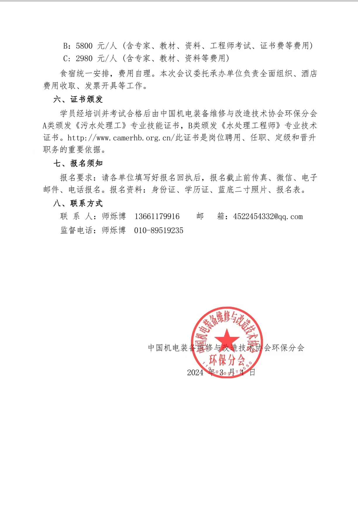 买球赛的app官网