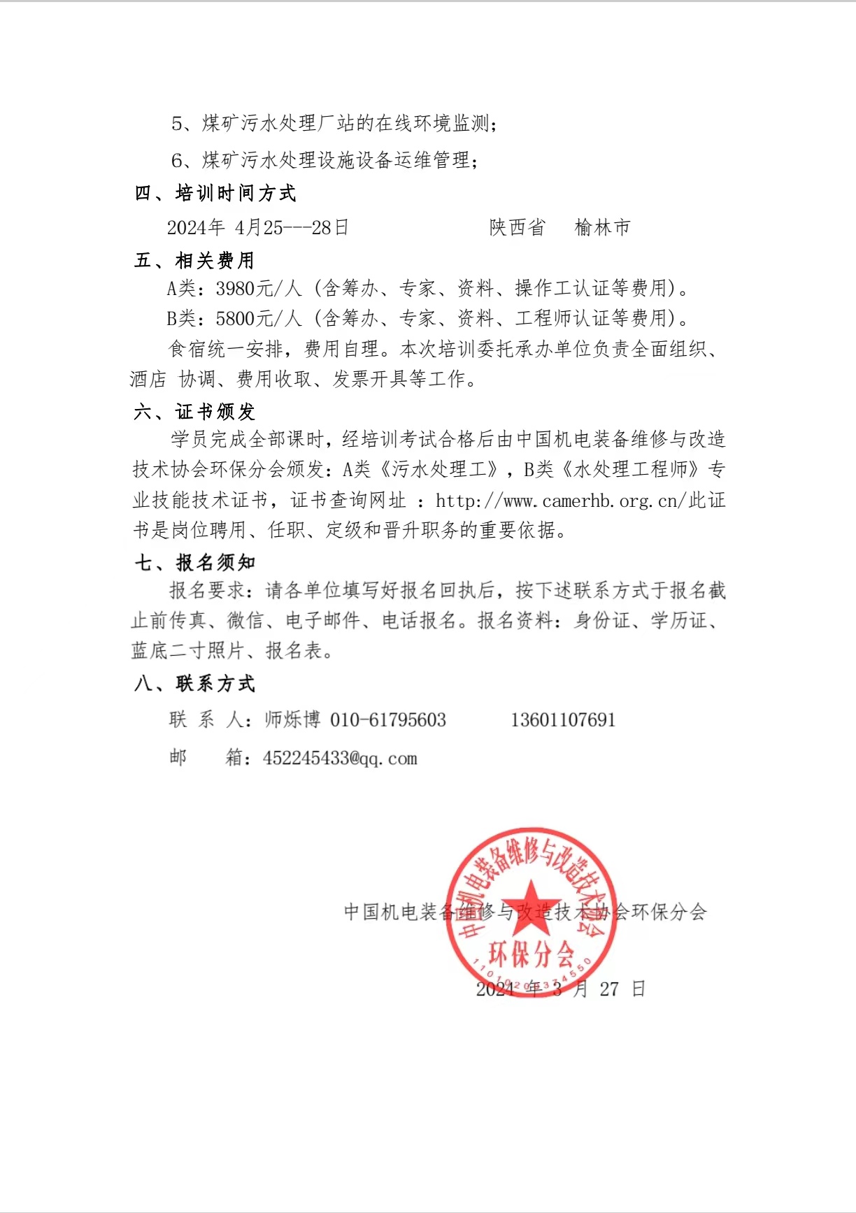 买球赛的app官网