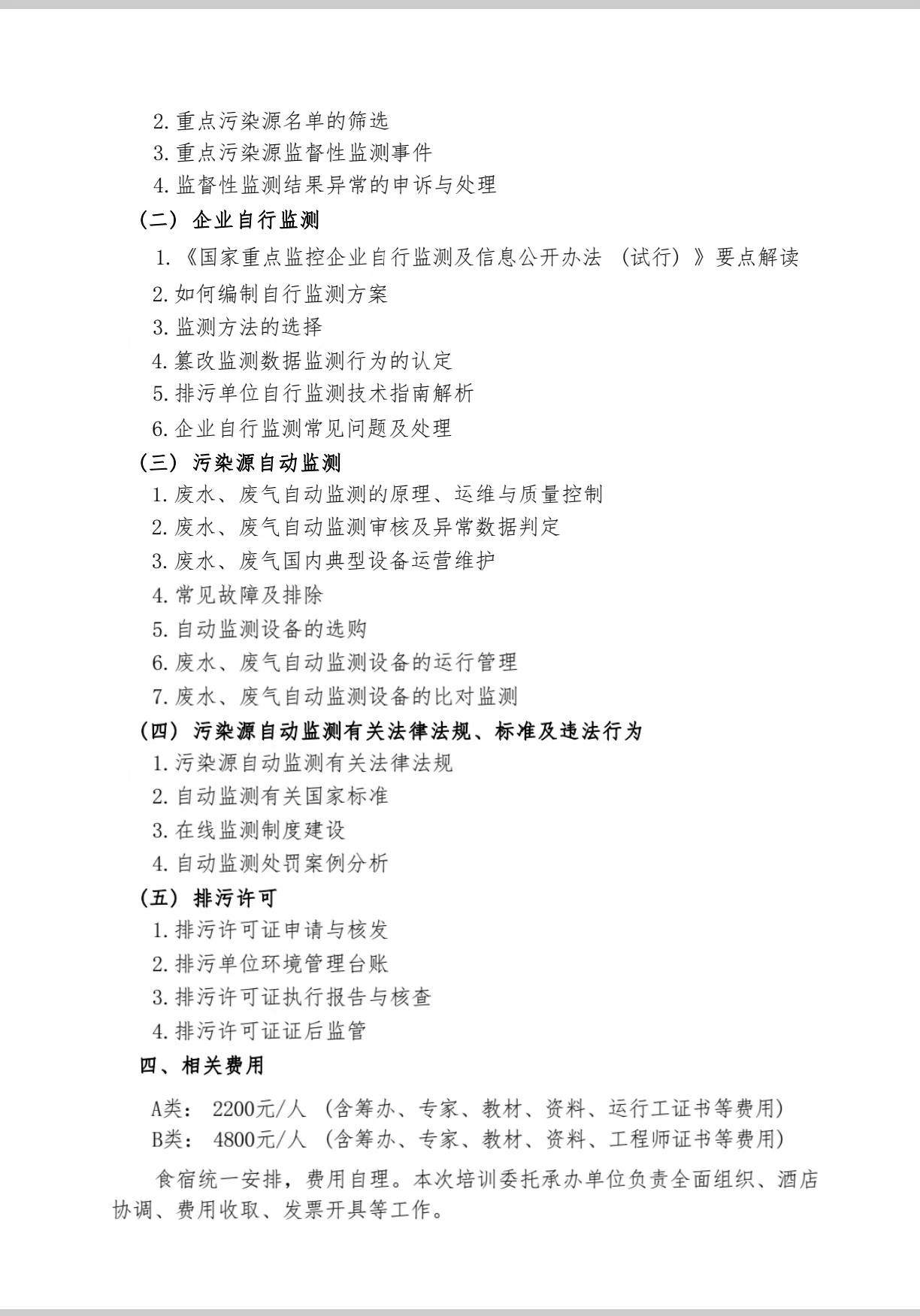 买球赛的app官网