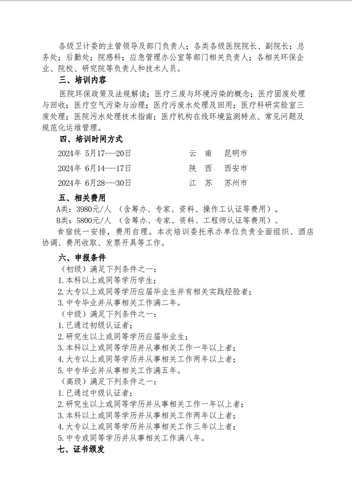 买球赛的app官网