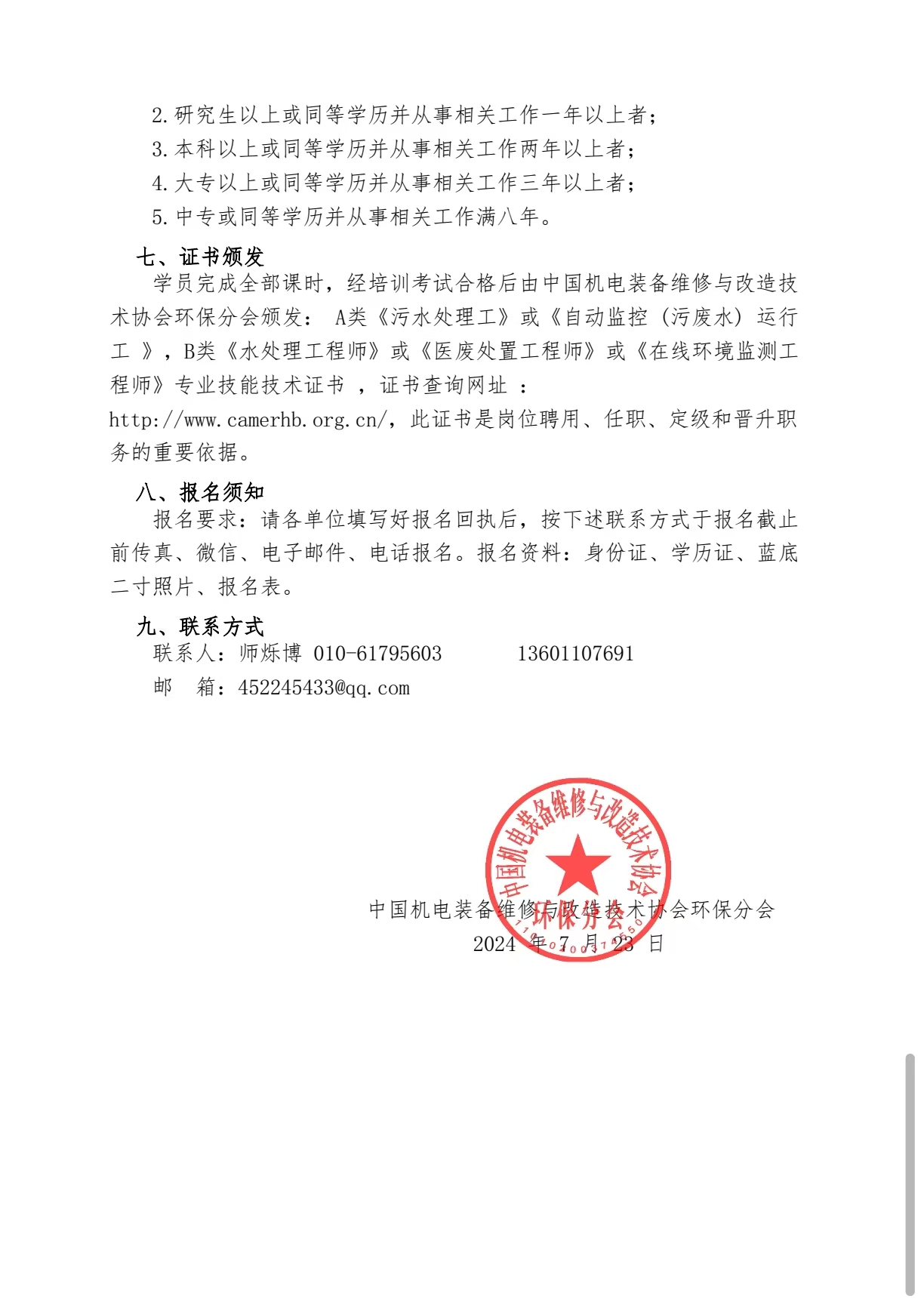 买球赛的app官网