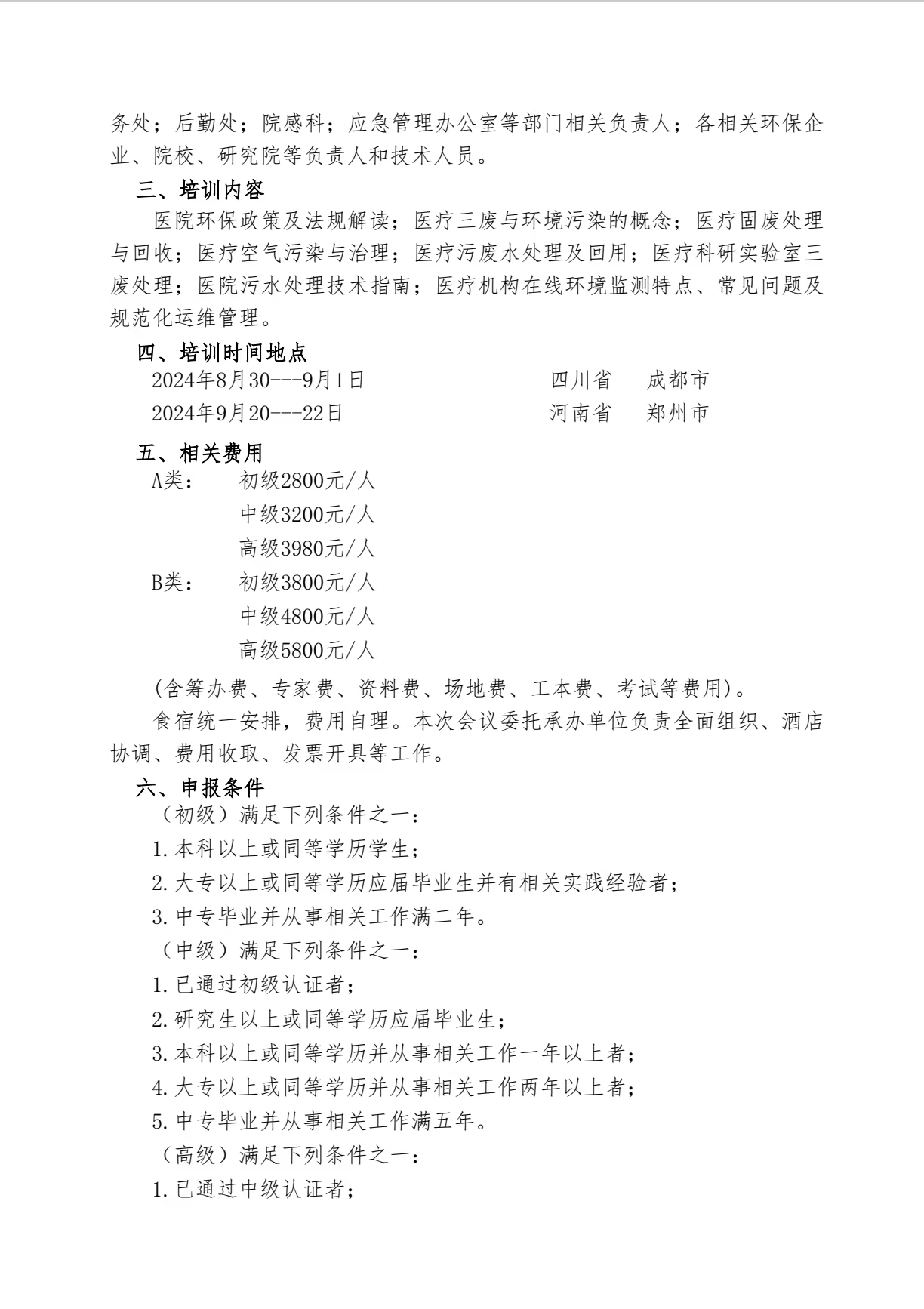 买球赛的app官网