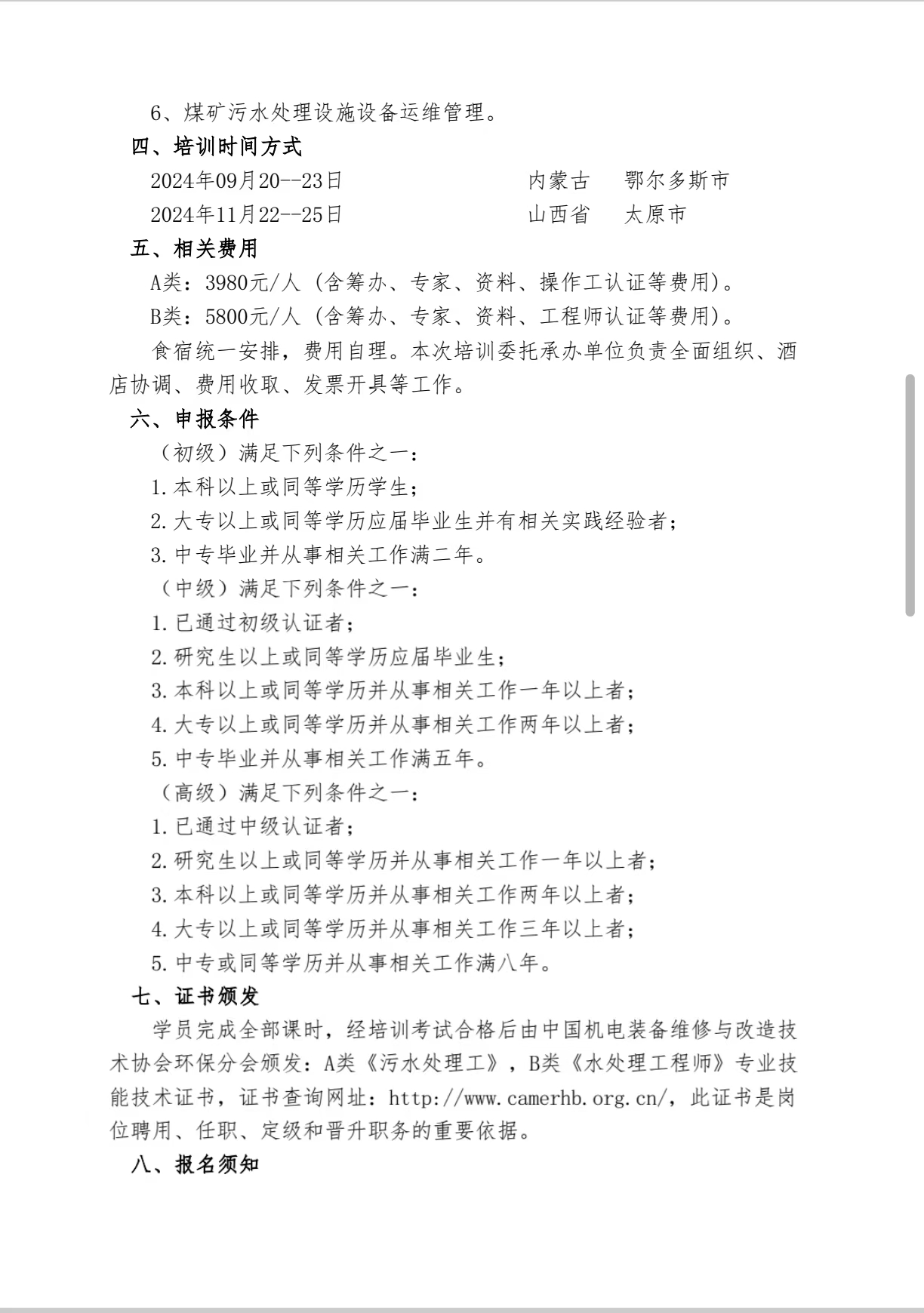 买球赛的app官网