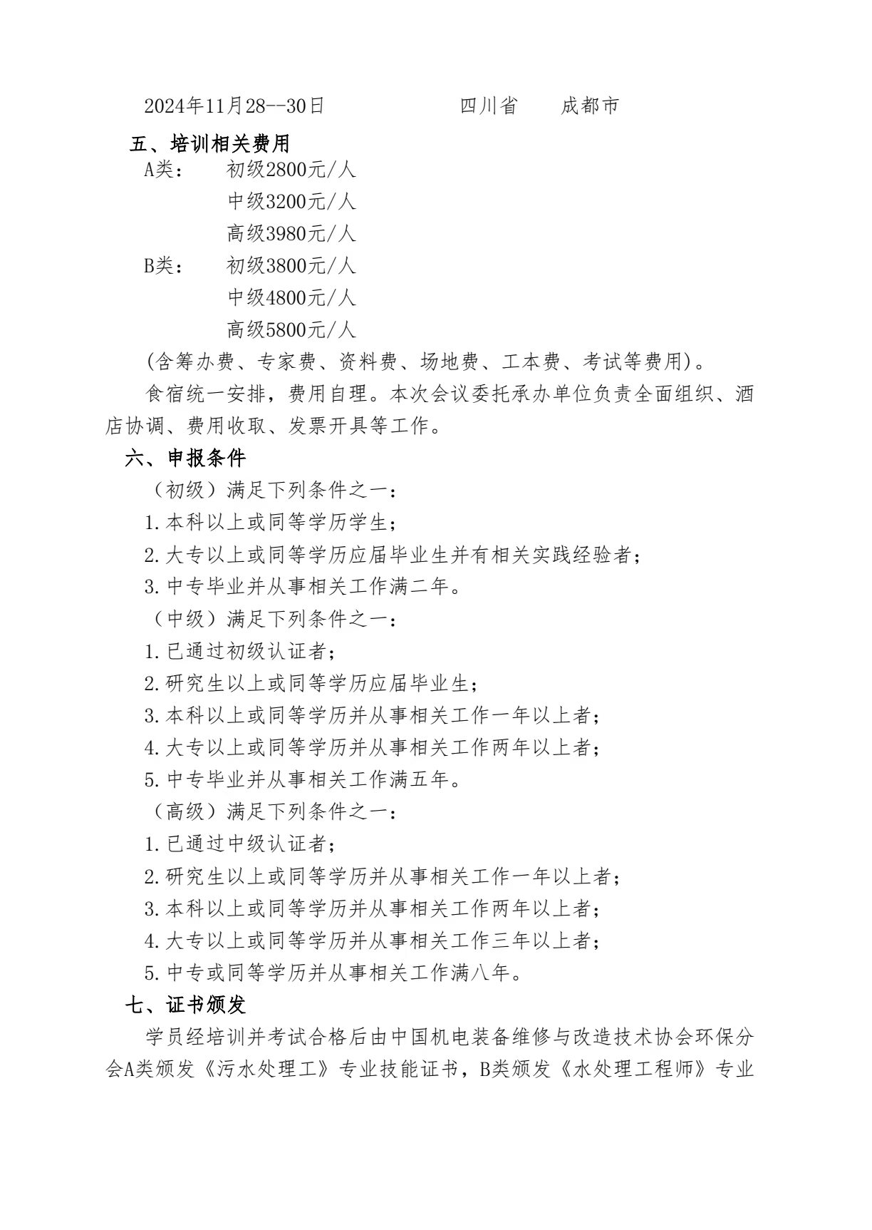 买球赛的app官网