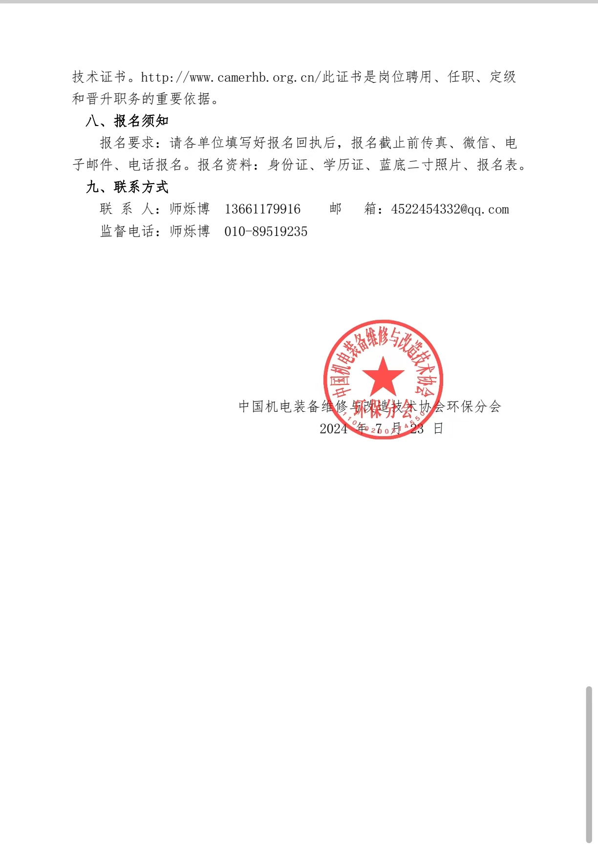 买球赛的app官网