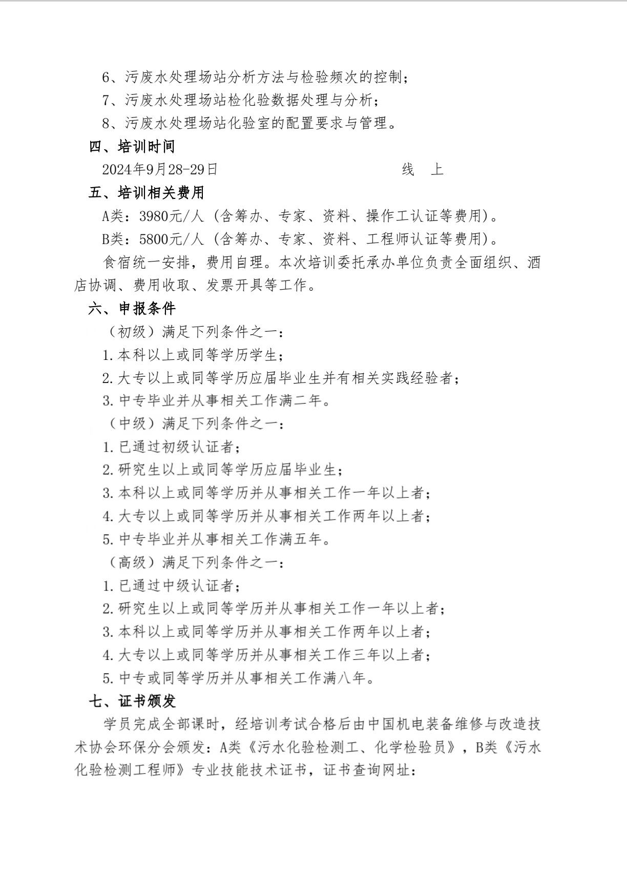 买球赛的app官网