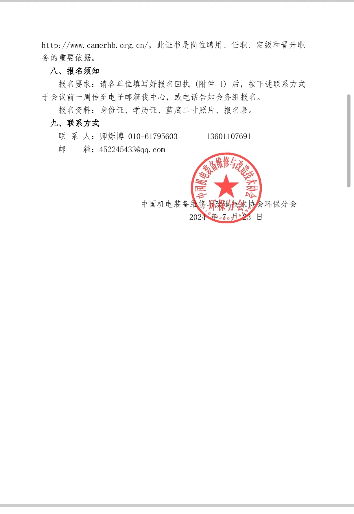 买球赛的app官网