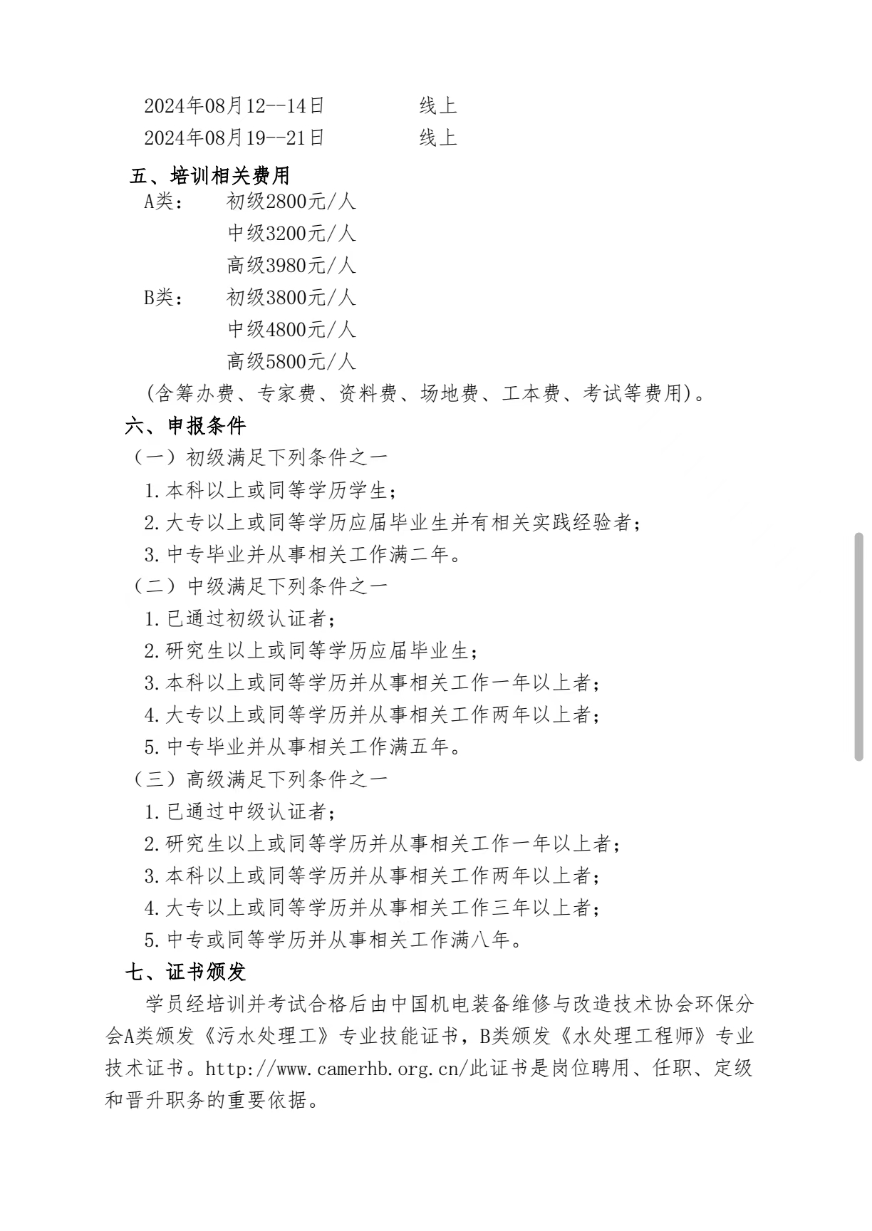 买球赛的app官网