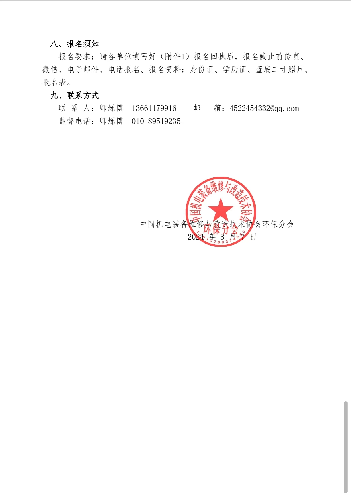 买球赛的app官网