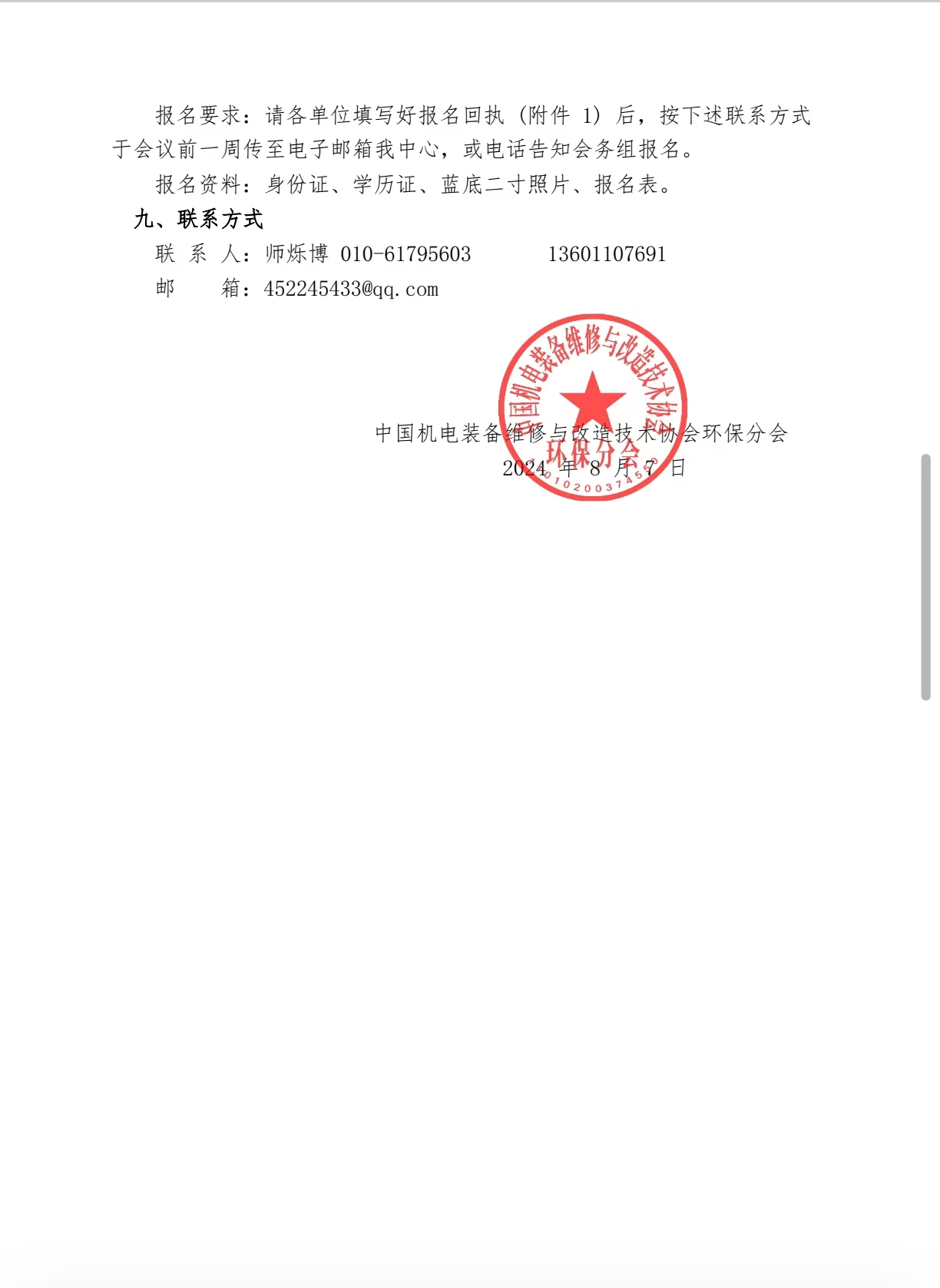 买球赛的app官网