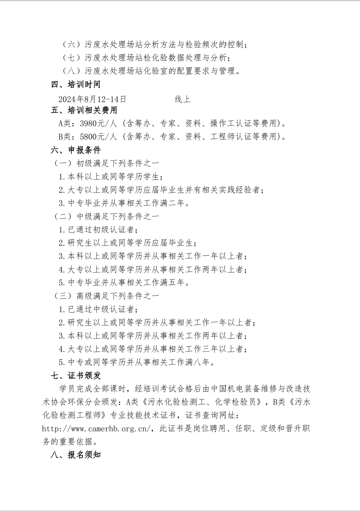 买球赛的app官网