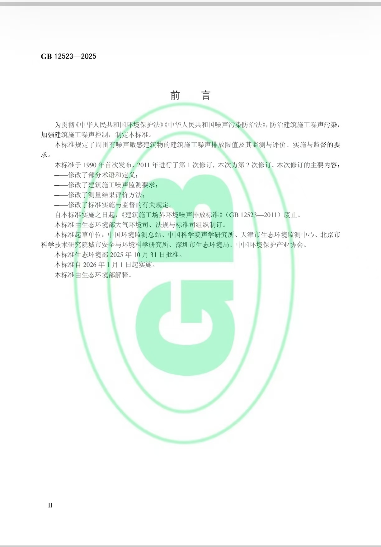 买球赛的app官网