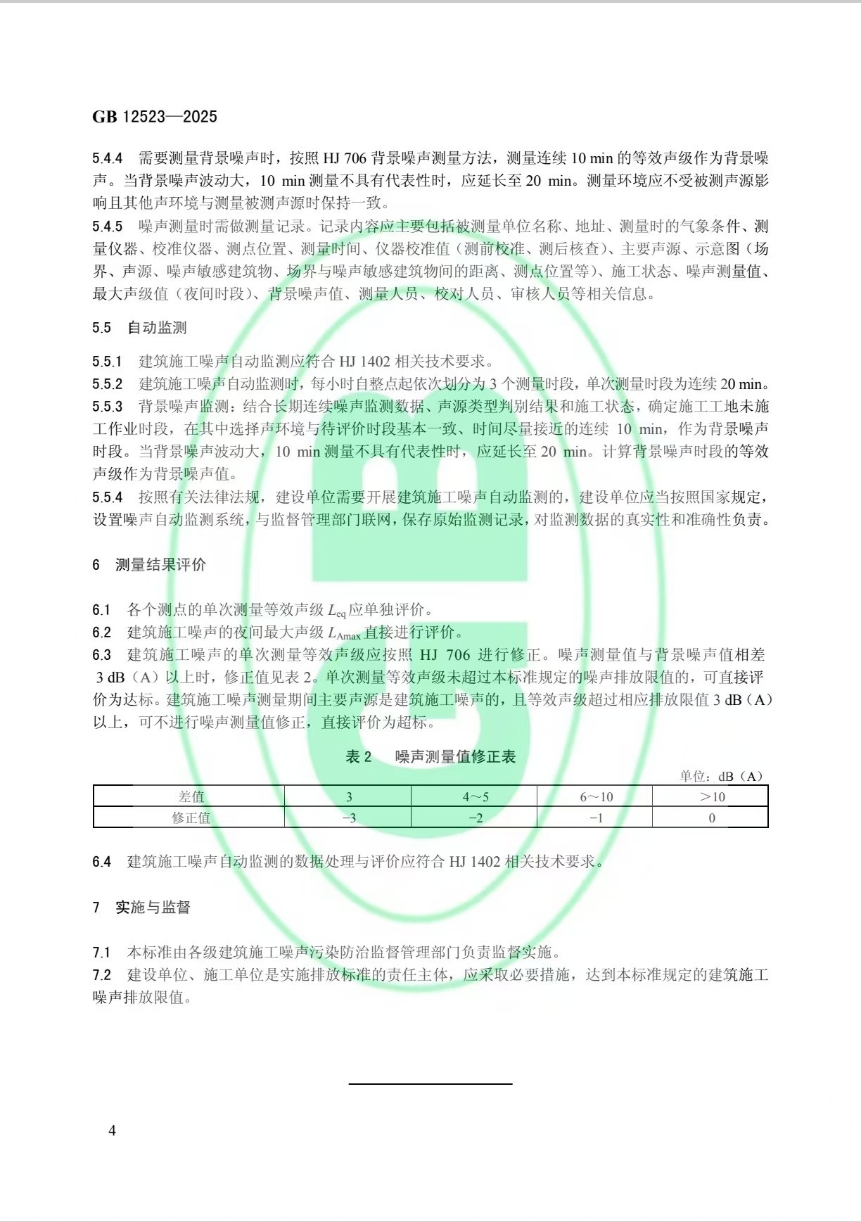 买球赛的app官网