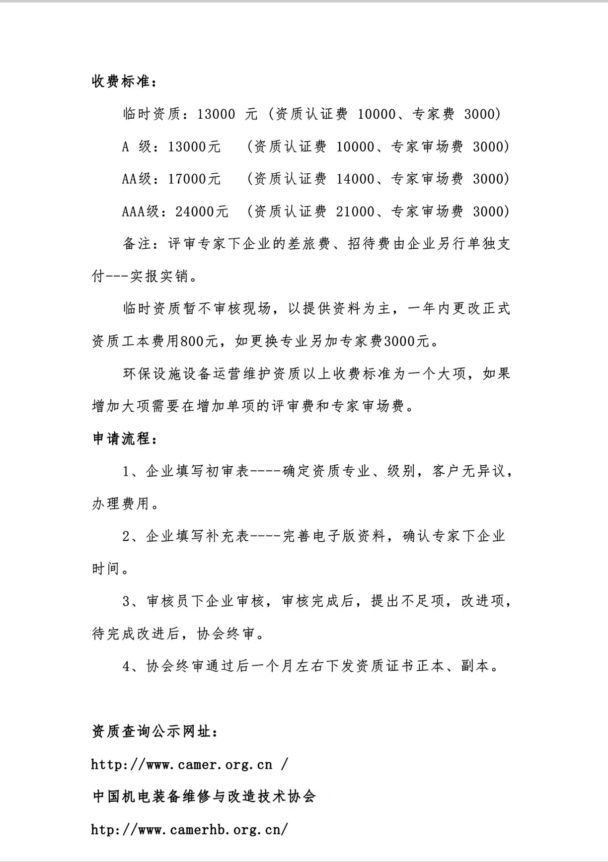 买球赛的app官网