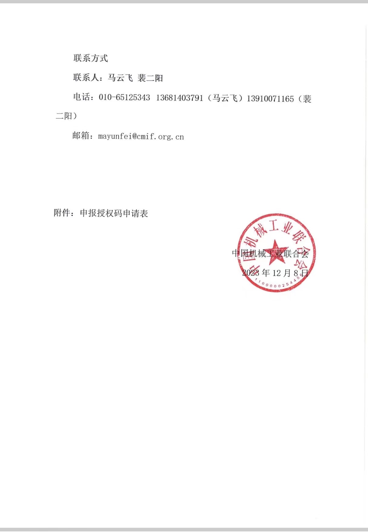 买球赛的app官网