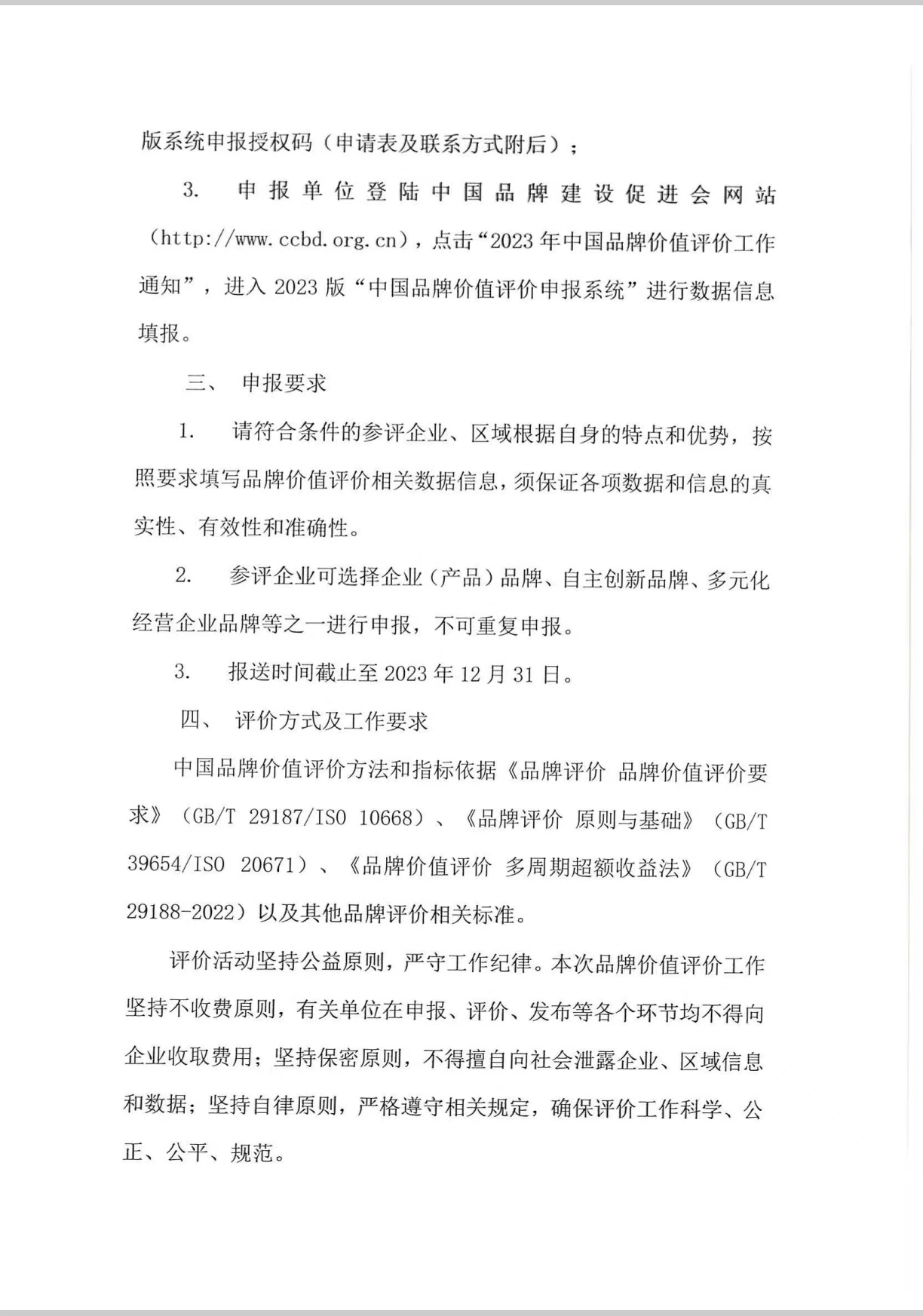 买球赛的app官网