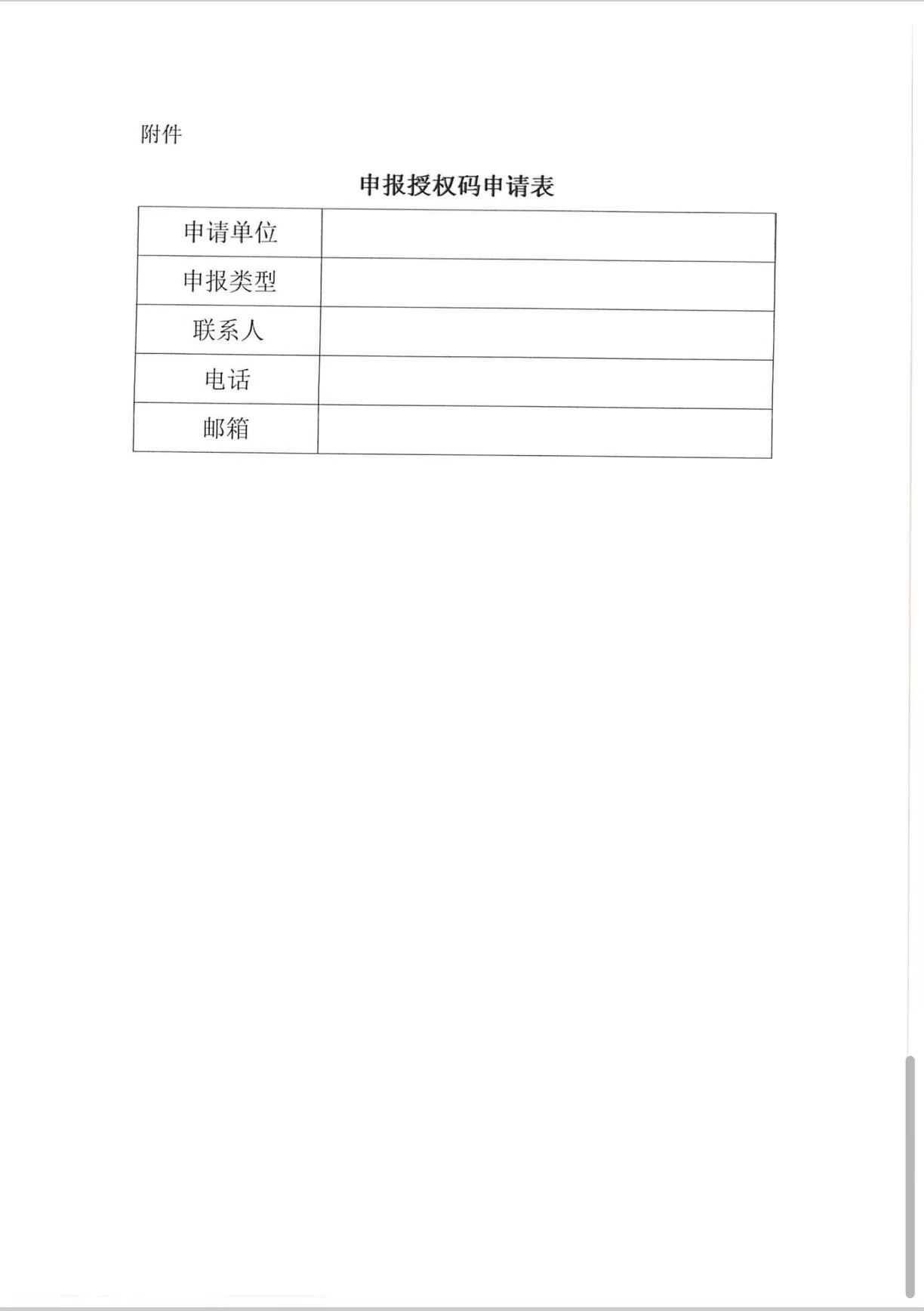 买球赛的app官网