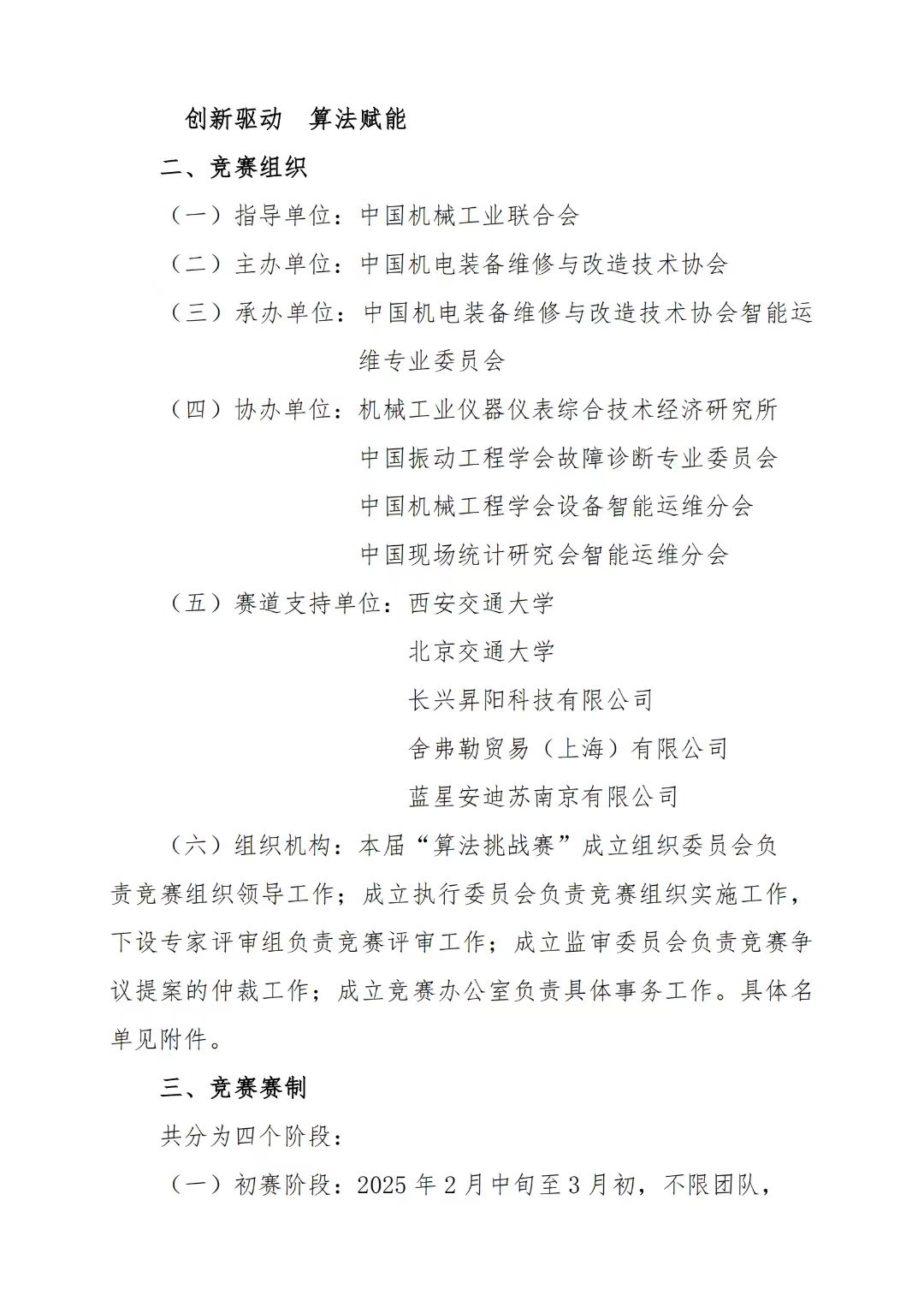 买球赛的app官网