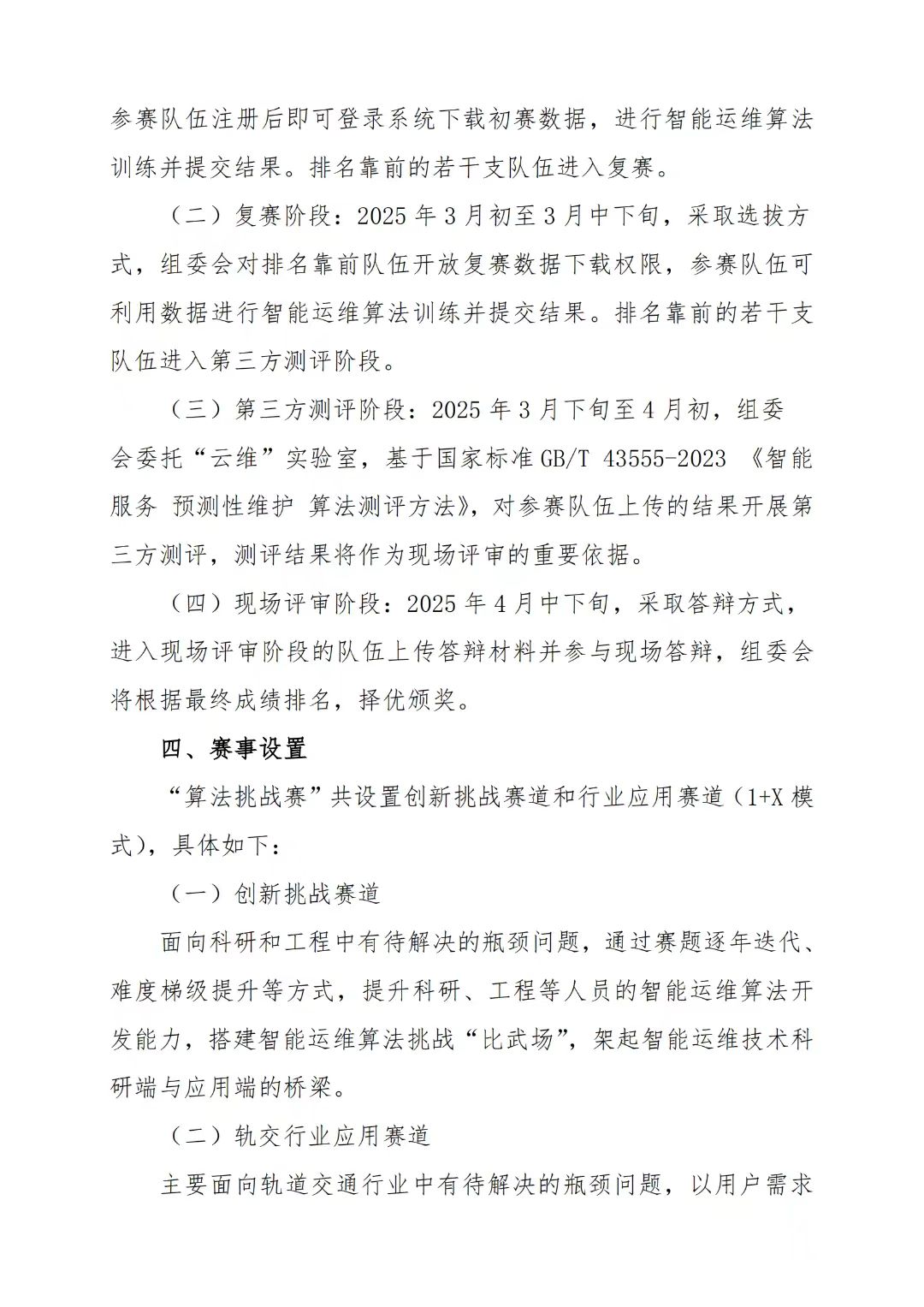买球赛的app官网