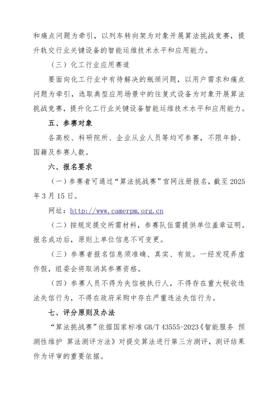 买球赛的app官网
