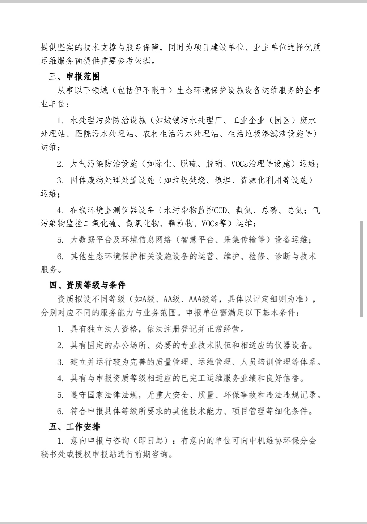 买球赛的app官网