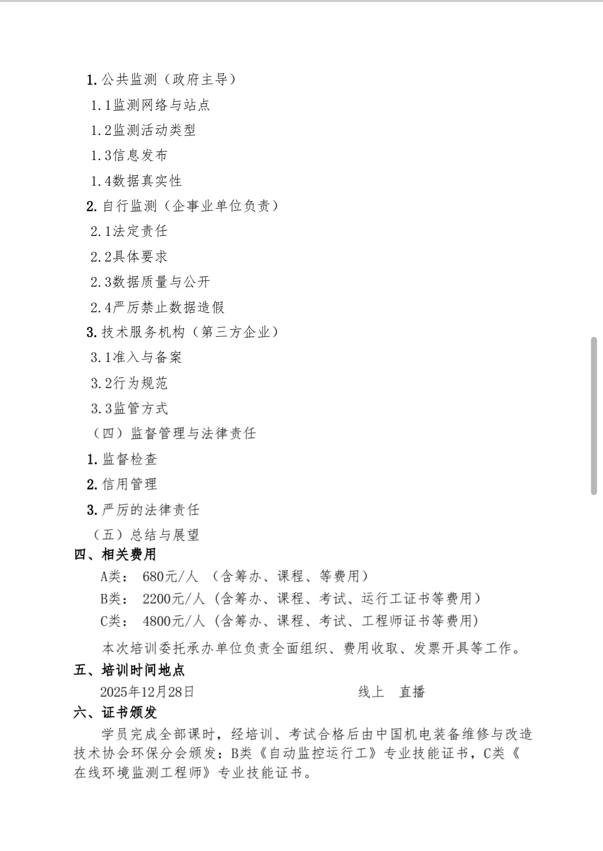 买球赛的app官网