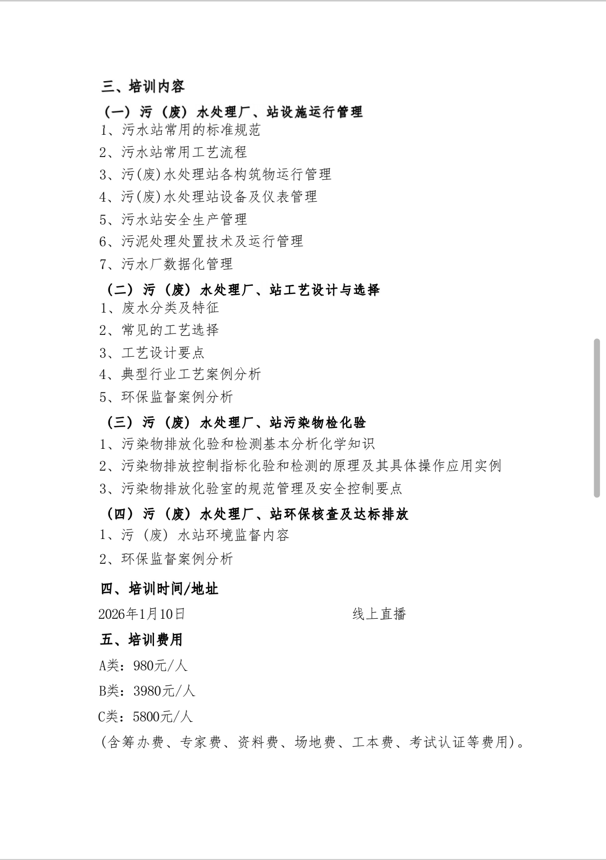 买球赛的app官网