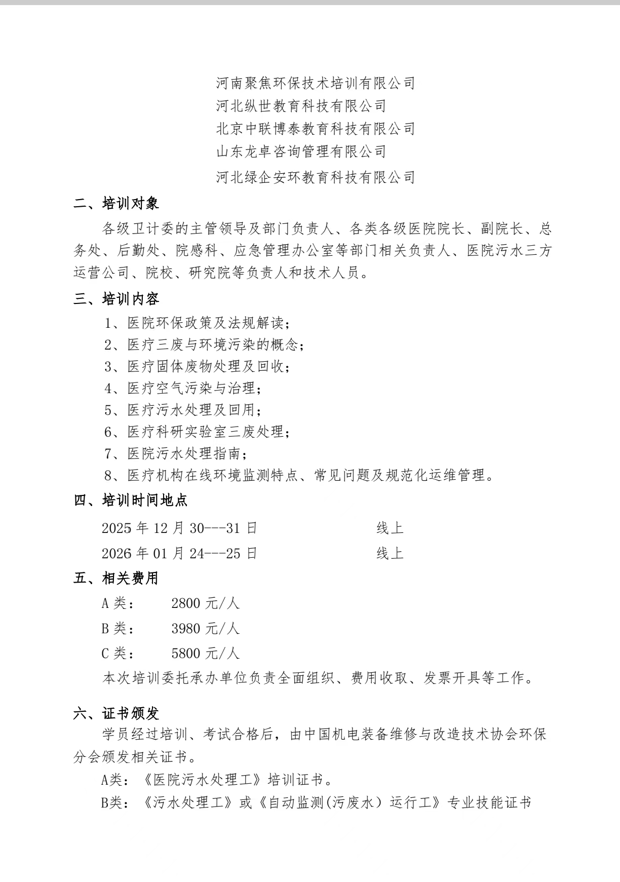 买球赛的app官网